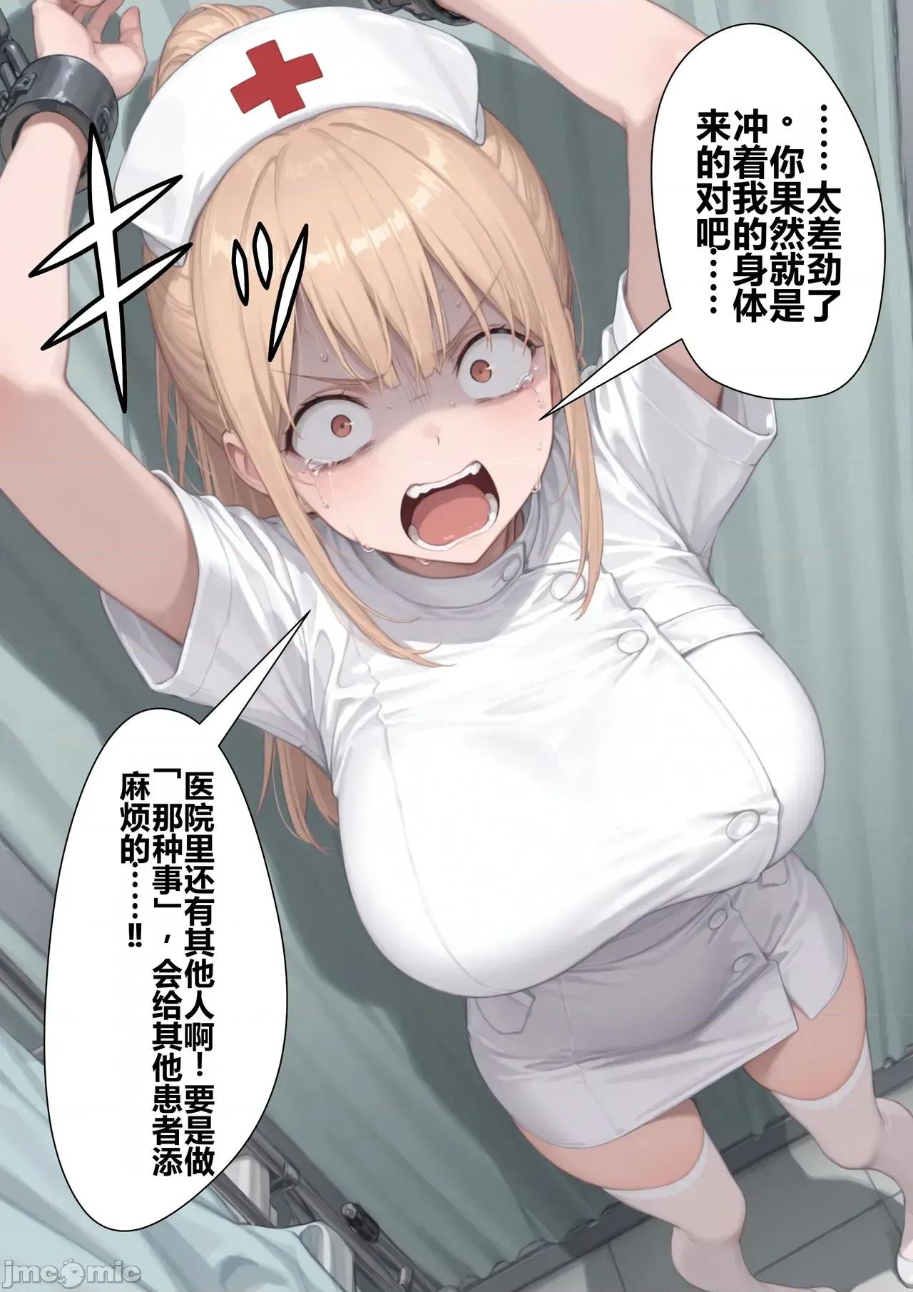天使を汚し、墮とす [tsf-saeki]天使を汚し、墮とす 第10页