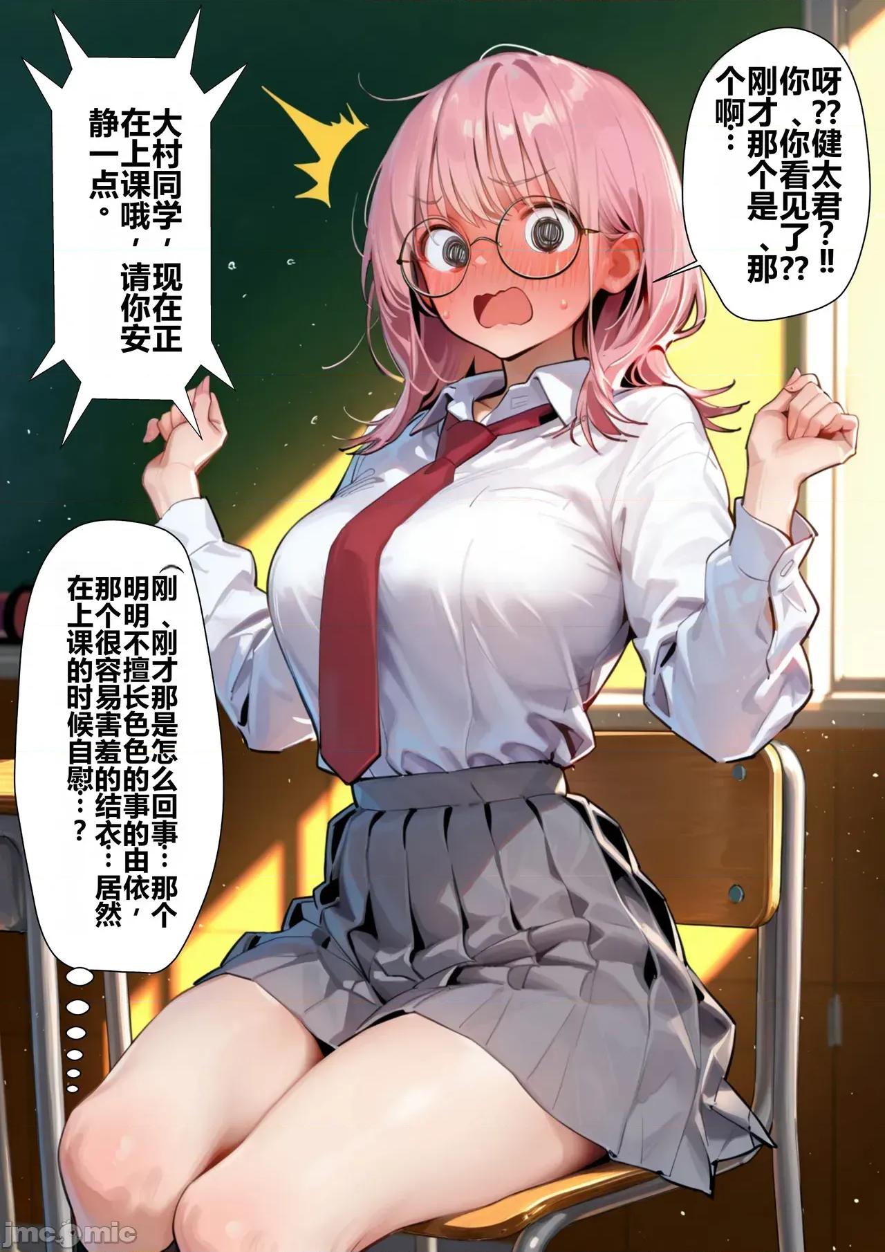 が苦手な彼女をスケベが大好きな變態女にする方法 [tsf-saeki]エッチが苦手な彼女をスケベが大好きな變態女にする方法 第10页