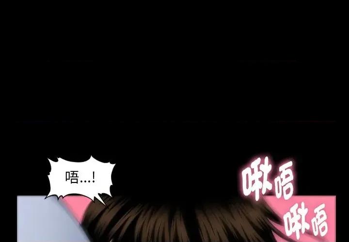 秘書的難言之隱 秘書的難言之隱 第1页