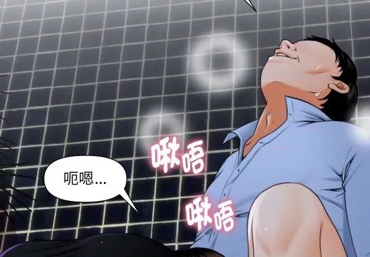 秘書的難言之隱 秘書的難言之隱 第4页
