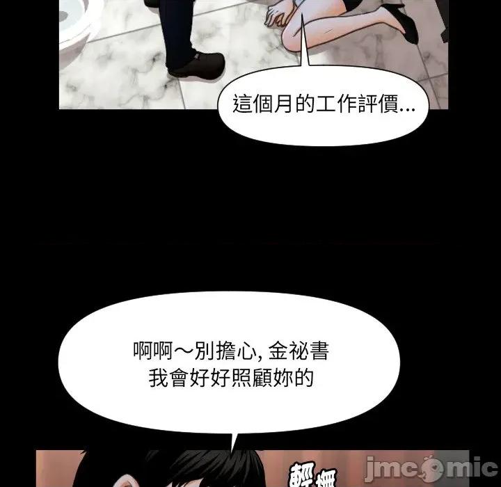 秘書的難言之隱 秘書的難言之隱 第10页
