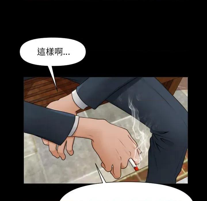 秘書的難言之隱 秘書的難言之隱 第41页
