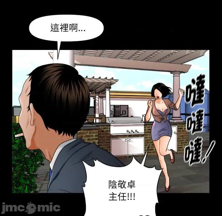 秘書的難言之隱 秘書的難言之隱 第45页