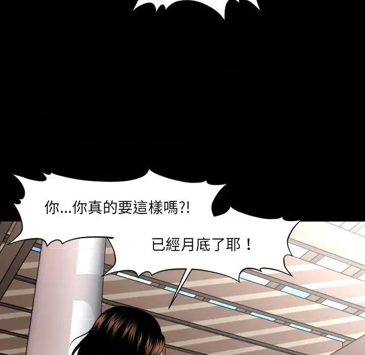 秘書的難言之隱 秘書的難言之隱 第46页