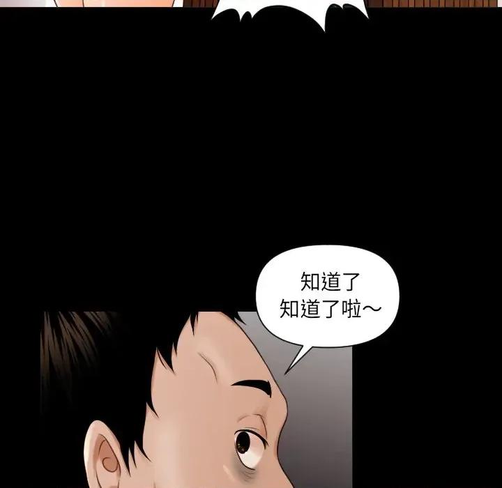 秘書的難言之隱 秘書的難言之隱 第48页