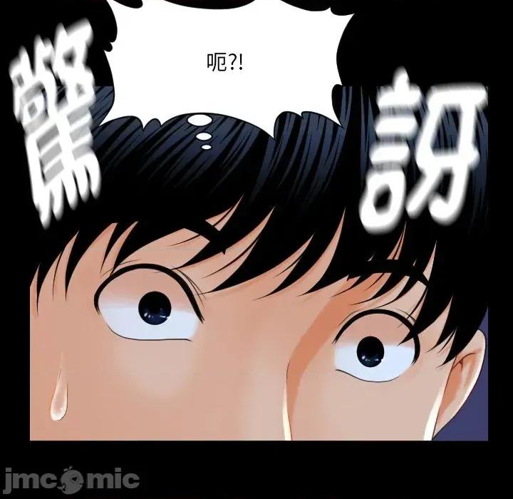 秘書的難言之隱 秘書的難言之隱 第55页
