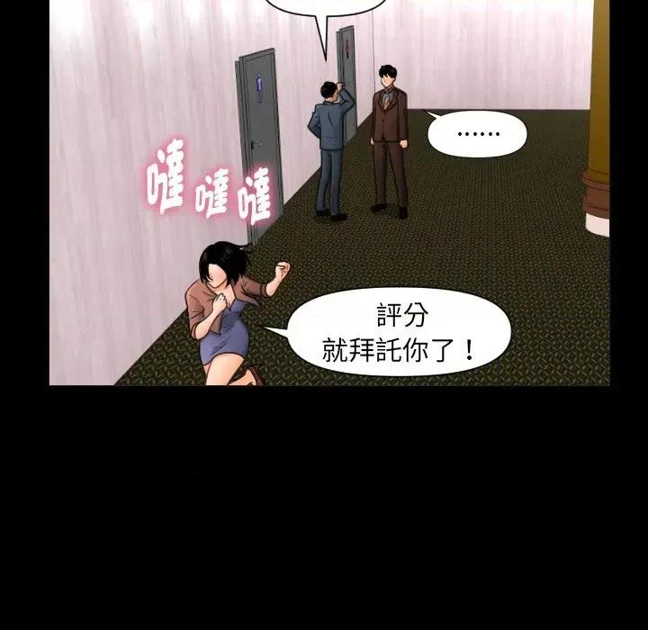 秘書的難言之隱 秘書的難言之隱 第68页