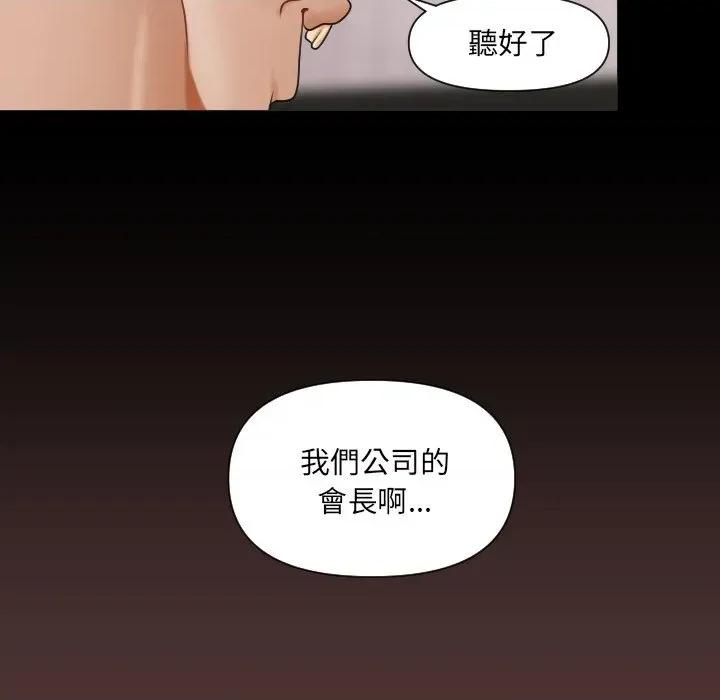 秘書的難言之隱 秘書的難言之隱 第71页