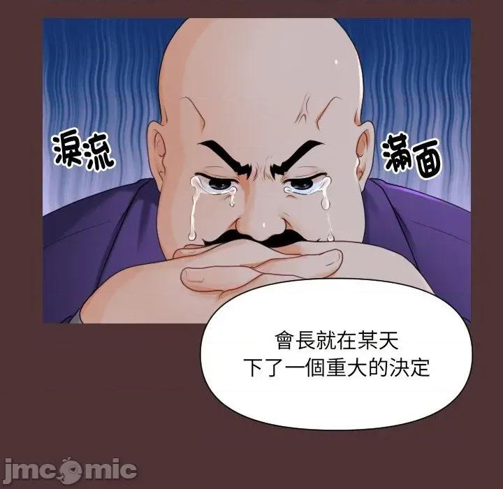 秘書的難言之隱 秘書的難言之隱 第75页