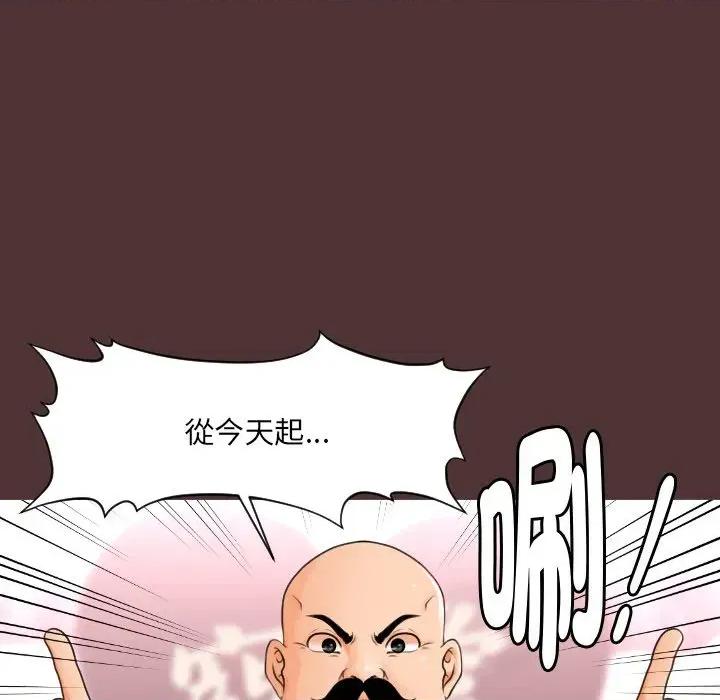 秘書的難言之隱 秘書的難言之隱 第76页