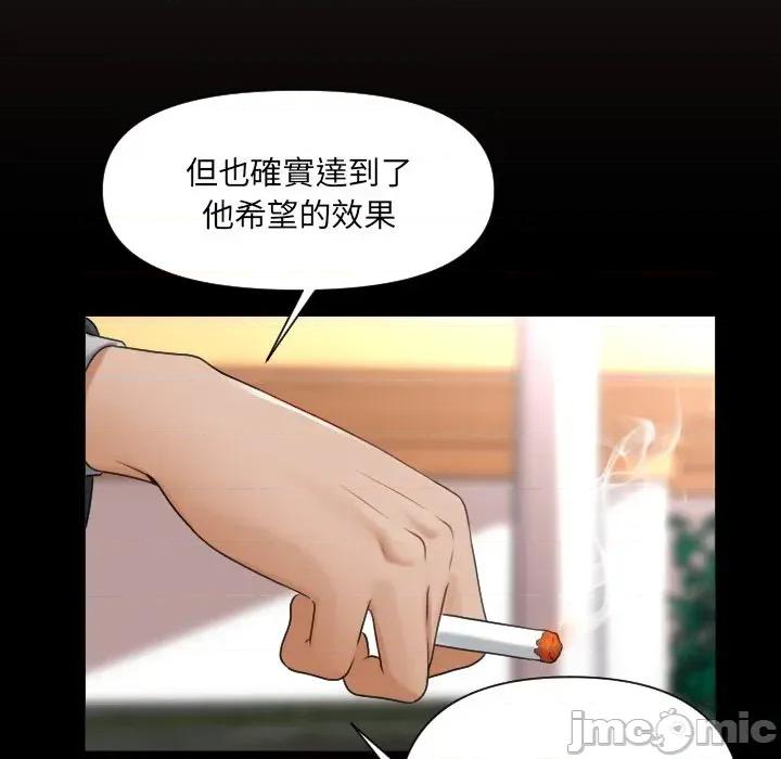 秘書的難言之隱 秘書的難言之隱 第80页