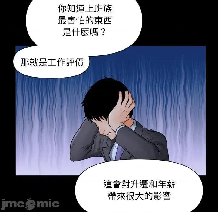 秘書的難言之隱 秘書的難言之隱 第85页
