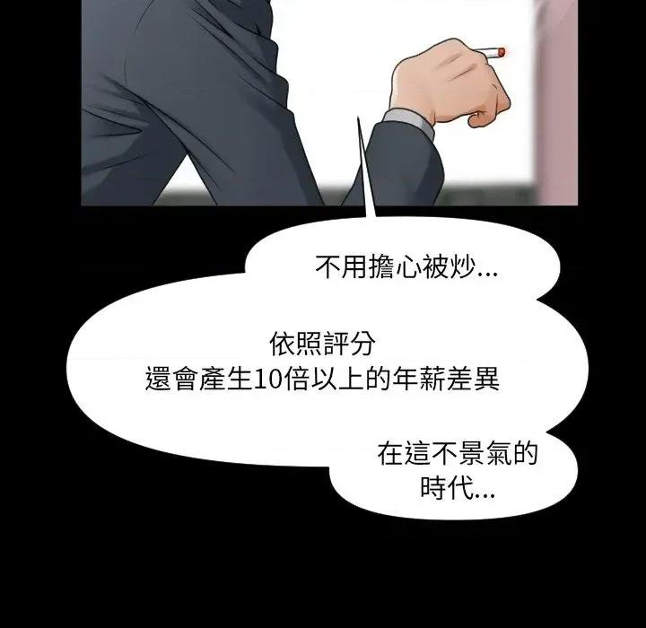 秘書的難言之隱 秘書的難言之隱 第96页