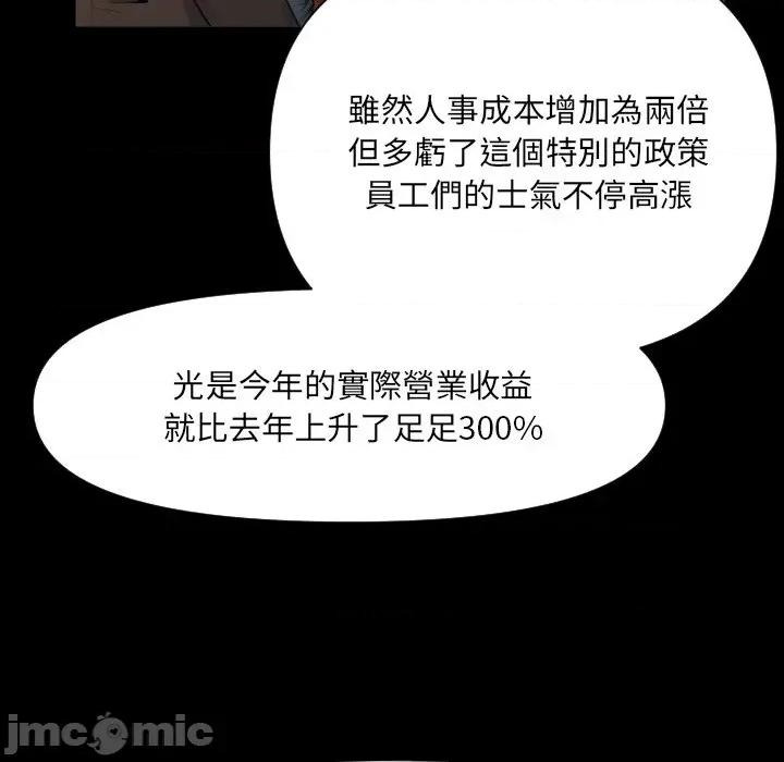 秘書的難言之隱 秘書的難言之隱 第100页