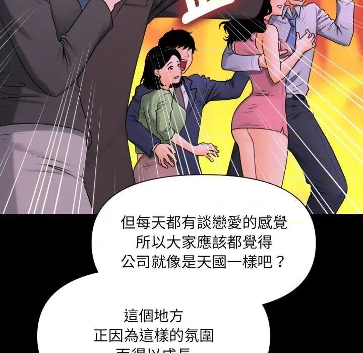 秘書的難言之隱 秘書的難言之隱 第102页