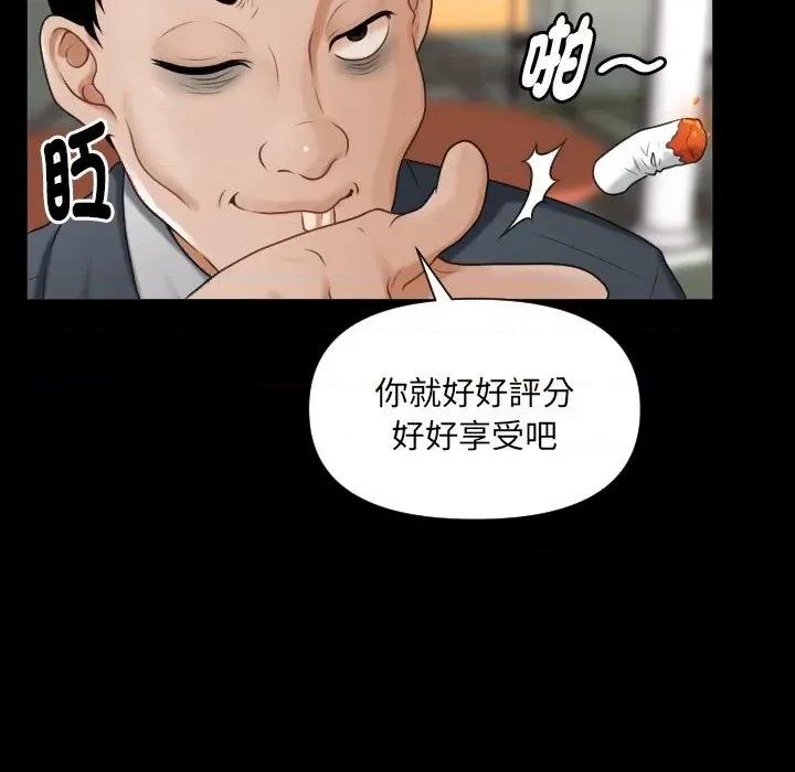 秘書的難言之隱 秘書的難言之隱 第106页