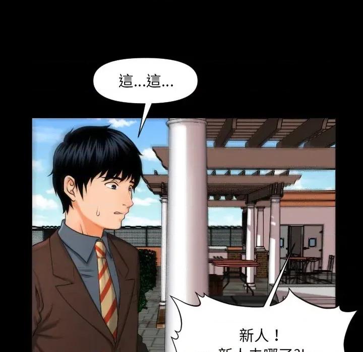 秘書的難言之隱 秘書的難言之隱 第107页