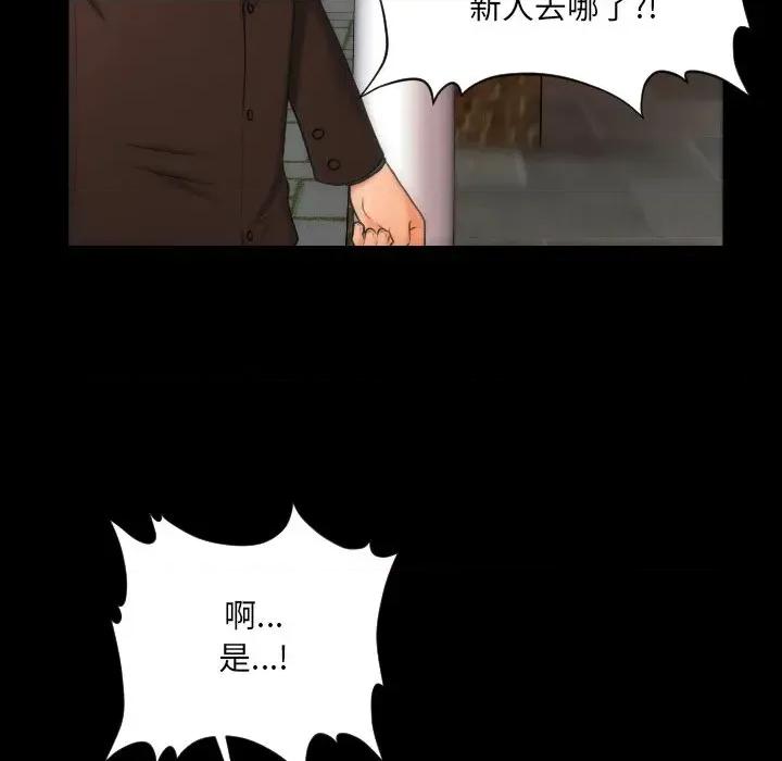 秘書的難言之隱 秘書的難言之隱 第108页