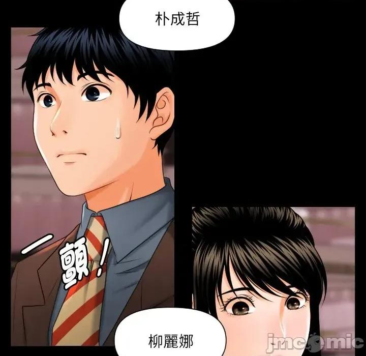 秘書的難言之隱 秘書的難言之隱-第2話 第5页