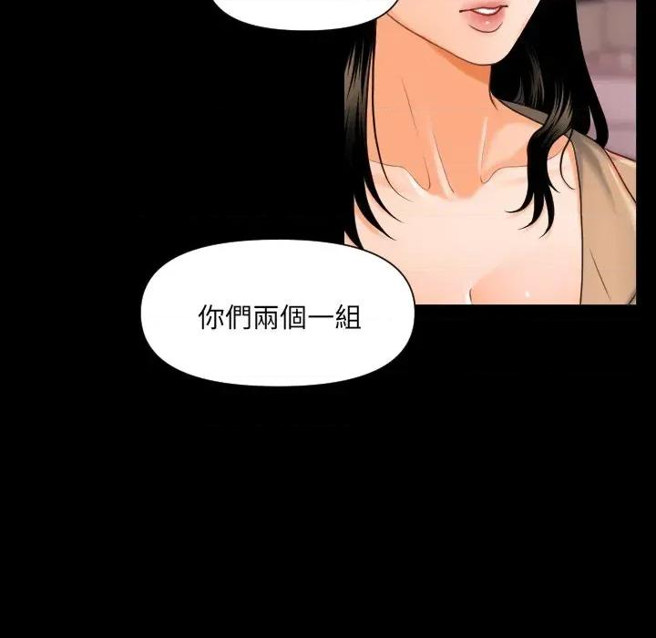 秘書的難言之隱 秘書的難言之隱-第2話 第6页