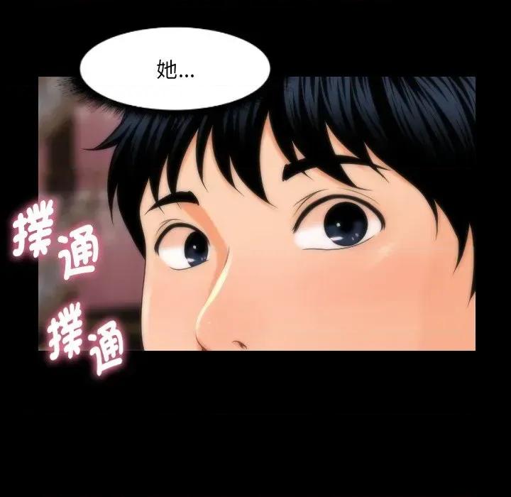 秘書的難言之隱 秘書的難言之隱-第2話 第7页