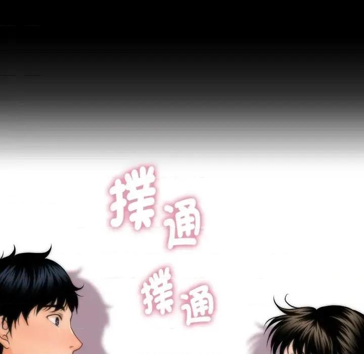 秘書的難言之隱 秘書的難言之隱-第2話 第8页