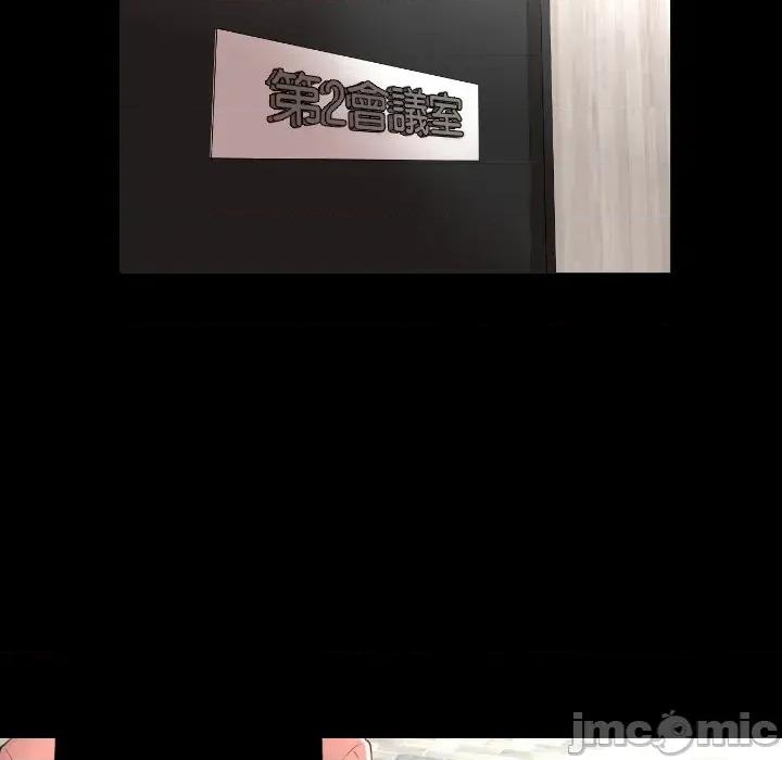 秘書的難言之隱 秘書的難言之隱-第2話 第15页