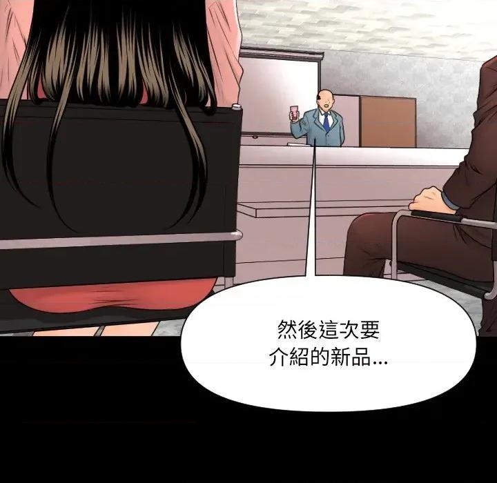 秘書的難言之隱 秘書的難言之隱-第2話 第16页