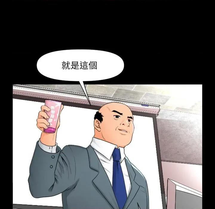 秘書的難言之隱 秘書的難言之隱-第2話 第17页