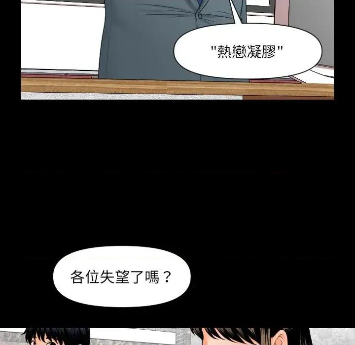 秘書的難言之隱 秘書的難言之隱-第2話 第18页