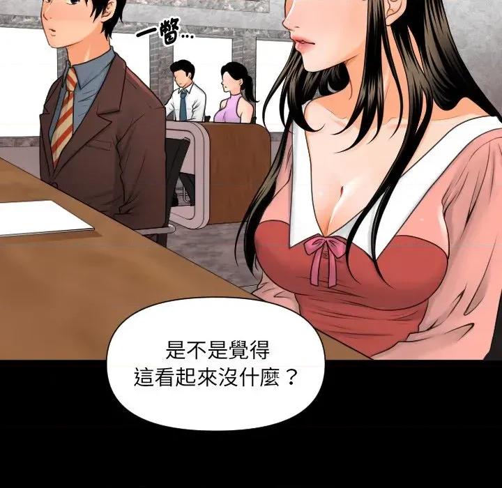 秘書的難言之隱 秘書的難言之隱-第2話 第19页