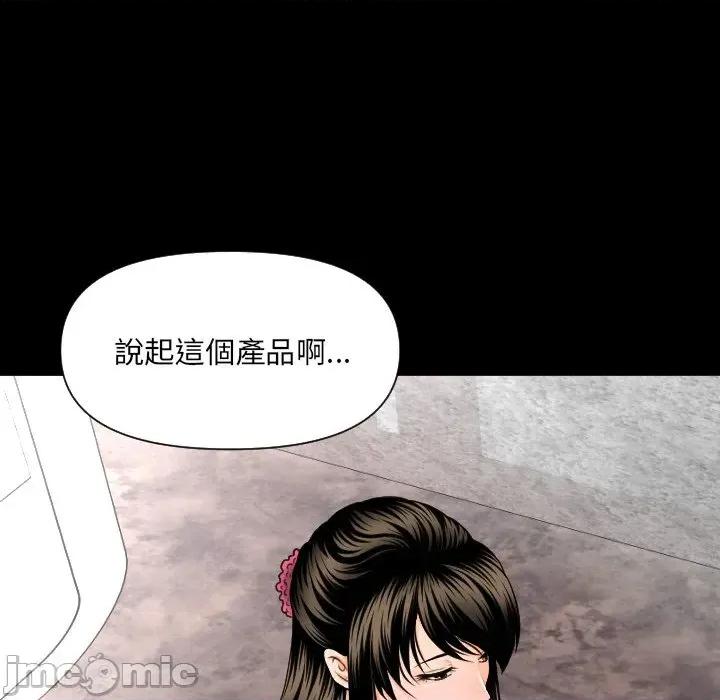秘書的難言之隱 秘書的難言之隱-第2話 第20页