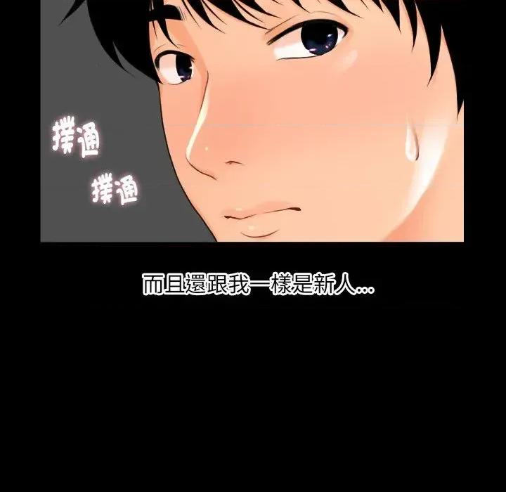 秘書的難言之隱 秘書的難言之隱-第2話 第23页