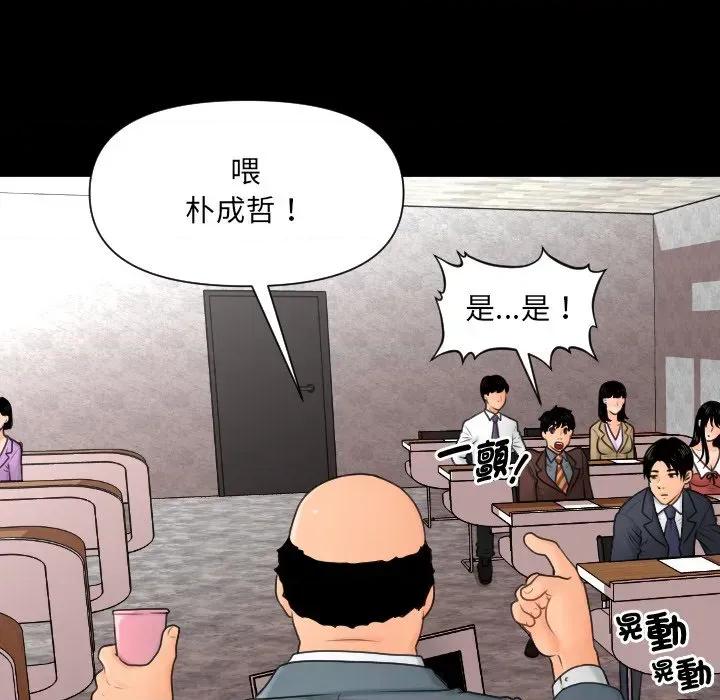 秘書的難言之隱 秘書的難言之隱-第2話 第24页