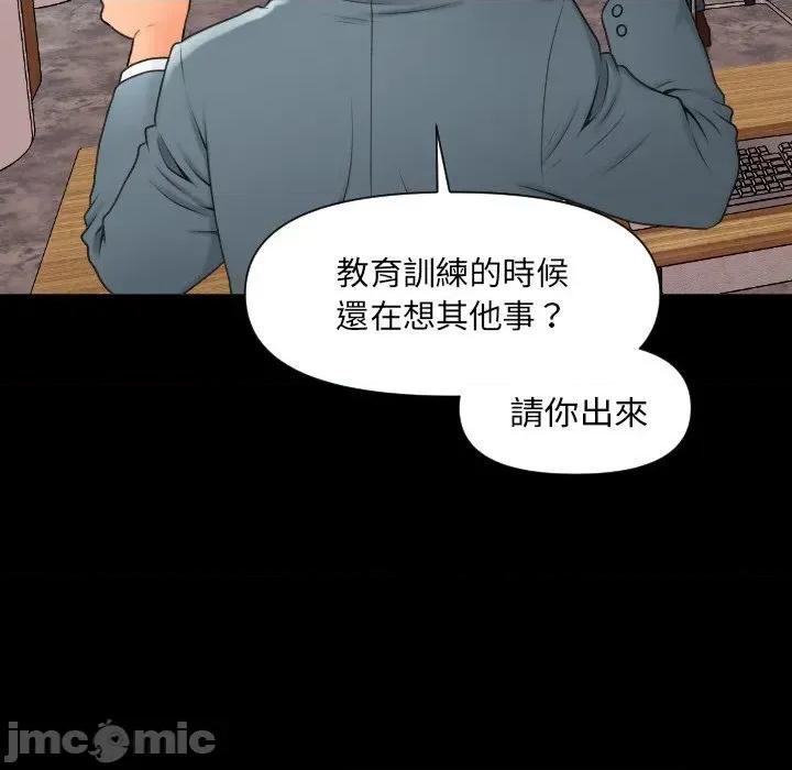 秘書的難言之隱 秘書的難言之隱-第2話 第25页