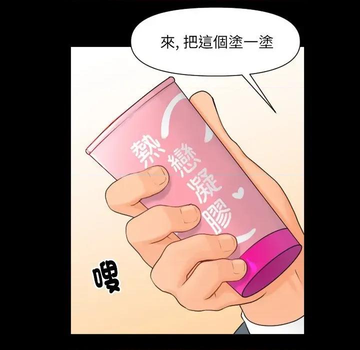 秘書的難言之隱 秘書的難言之隱-第2話 第26页