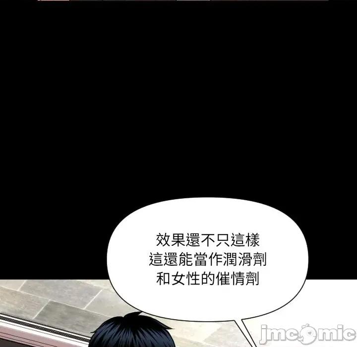 秘書的難言之隱 秘書的難言之隱-第2話 第30页