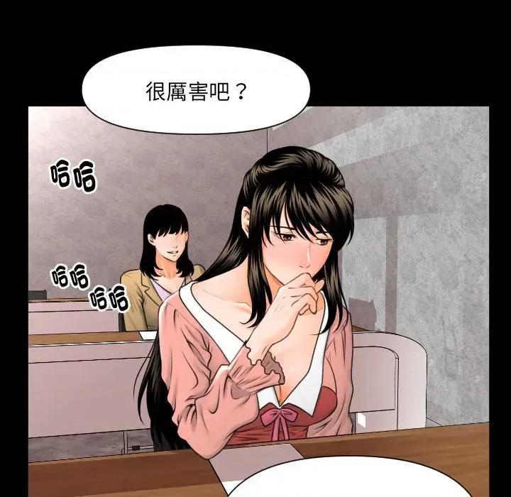 秘書的難言之隱 秘書的難言之隱-第2話 第33页