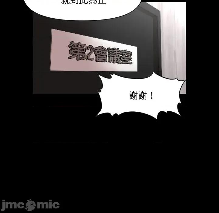 秘書的難言之隱 秘書的難言之隱-第2話 第35页