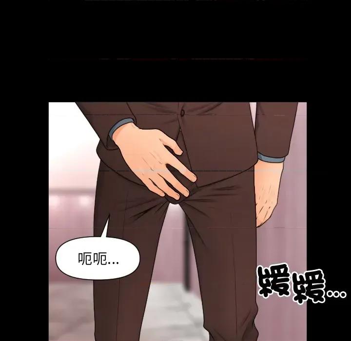 秘書的難言之隱 秘書的難言之隱-第2話 第36页