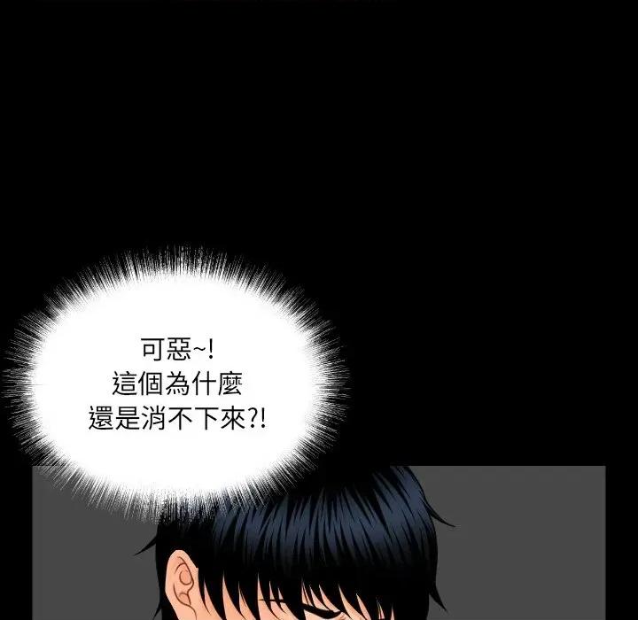 秘書的難言之隱 秘書的難言之隱-第2話 第39页