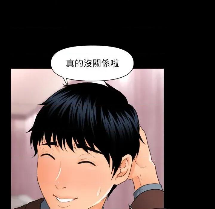 秘書的難言之隱 秘書的難言之隱-第2話 第43页