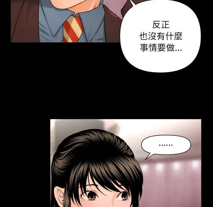 秘書的難言之隱 秘書的難言之隱-第2話 第44页