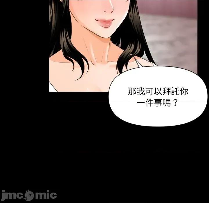 秘書的難言之隱 秘書的難言之隱-第2話 第45页