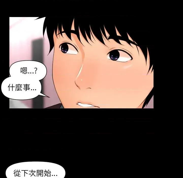 秘書的難言之隱 秘書的難言之隱-第2話 第46页