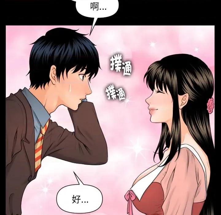 秘書的難言之隱 秘書的難言之隱-第2話 第49页