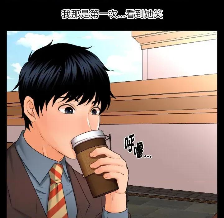 秘書的難言之隱 秘書的難言之隱-第2話 第54页