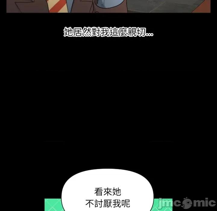 秘書的難言之隱 秘書的難言之隱-第2話 第55页