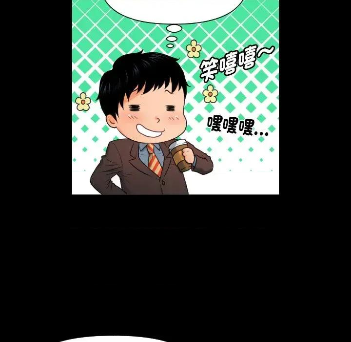 秘書的難言之隱 秘書的難言之隱-第2話 第56页