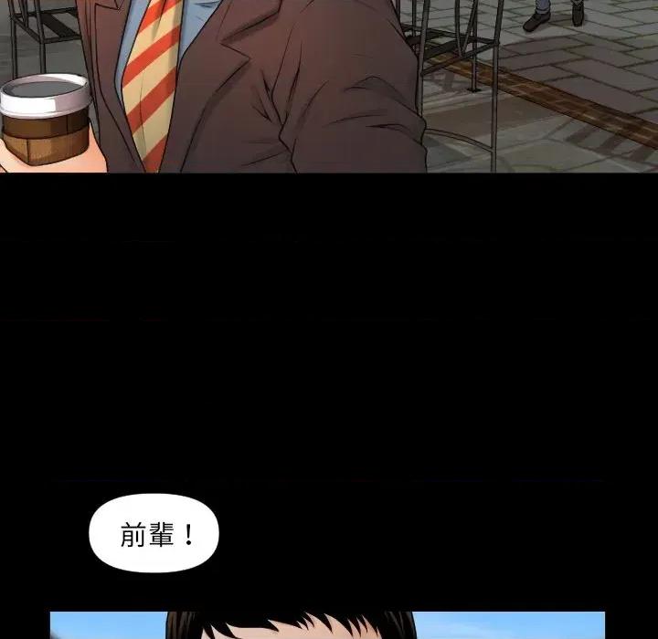 秘書的難言之隱 秘書的難言之隱-第2話 第58页